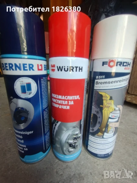 Спрей обезмаслител, снимка 1