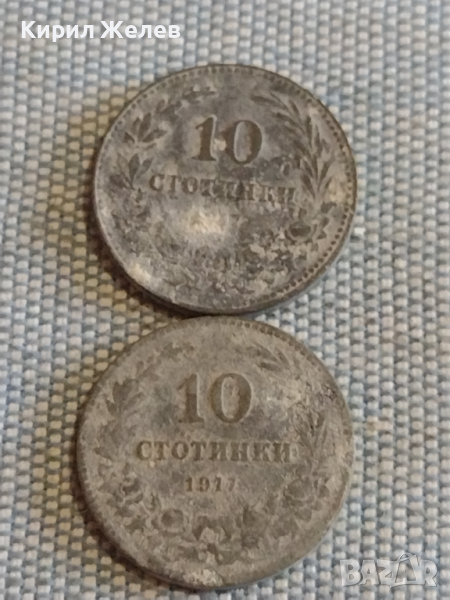 Две монети 10 стотинки 1917г. Царство България за КОЛЕКЦИЯ ДЕКОРАЦИЯ 16887, снимка 1