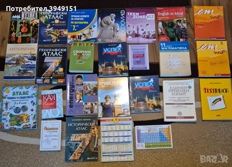 Учебници, снимка 1