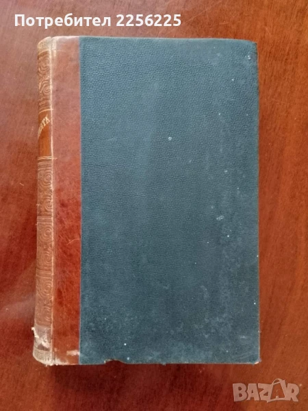 Реформацията 1899г, снимка 1