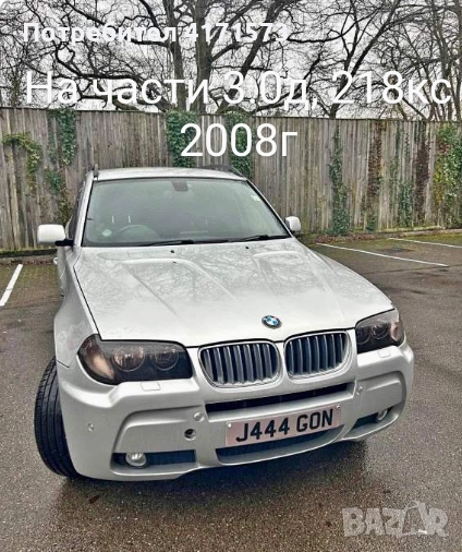 БМВ Е83 2008г, снимка 1