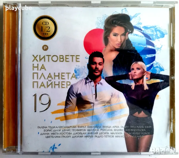 Хитовете на Планета Пайнер 19 на 2 CD - та (Матрични), снимка 1