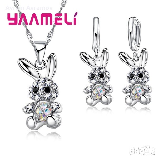 Нежен дамски комплект с циркони и печат 925., снимка 1