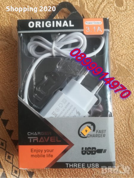 Комплект Бързо зарядно -Travel charger, снимка 1