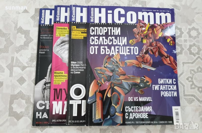 HiComm / Списание за нови технологии и комуникации/ 4 броя , снимка 1