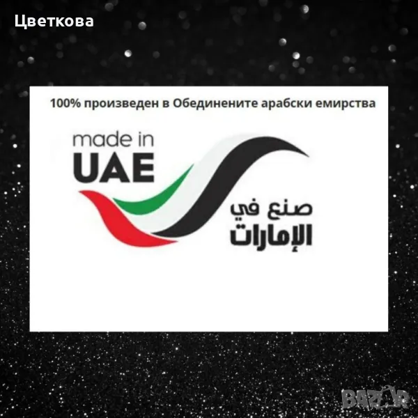 парфюм за мъже и жени , снимка 1