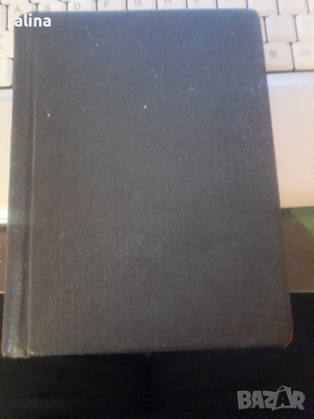 Немско-български речник антикварно рядко издание, снимка 1