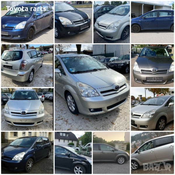 На части !!! Корола Версо бензин и дизел, снимка 1