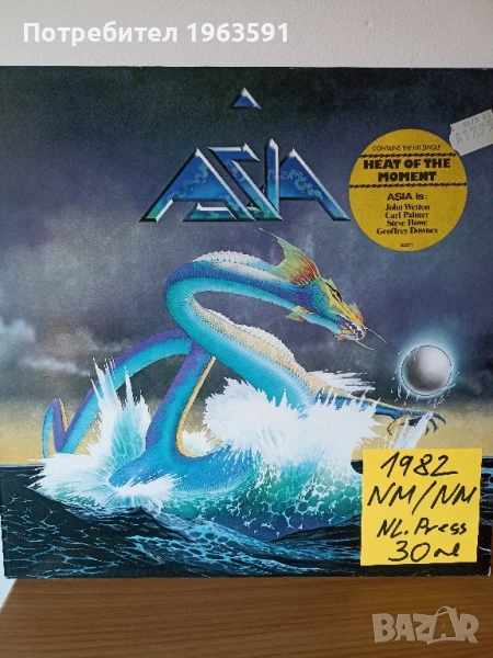 грамофонни плочи, снимка 1