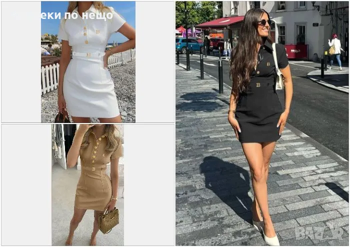 Balmain Дамска Рокля - 3 Налични Цвята Код VL-4, снимка 1