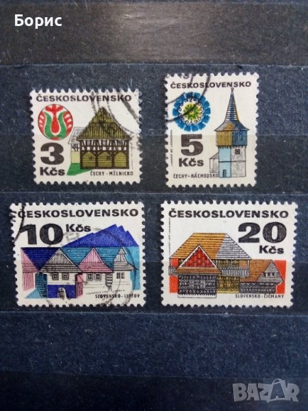 Чехословакия-1972 год., снимка 1