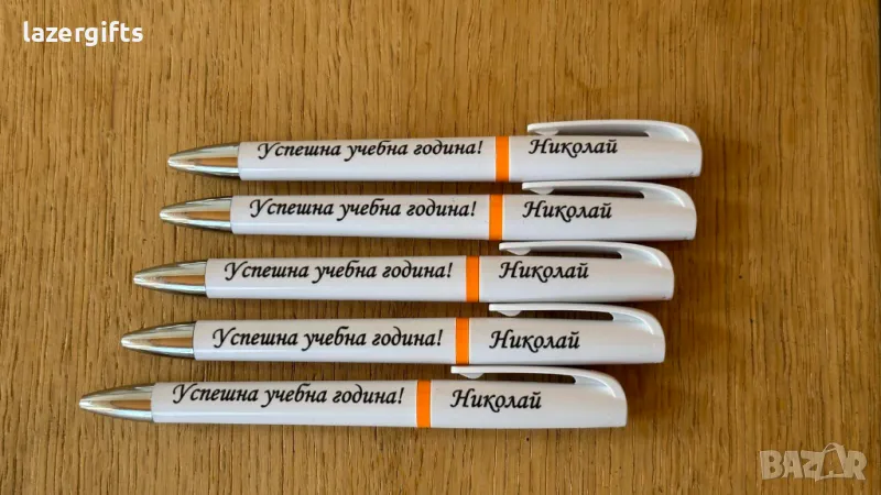 Рекламни химикалки с надпис послание за ученици или по други поводи , снимка 1