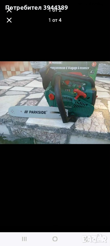 Резачка кастрачка Парксаит , снимка 1