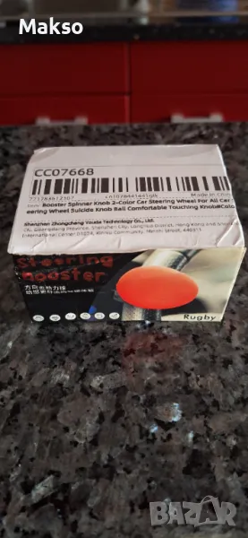 Топка за волан на автомобил, снимка 1