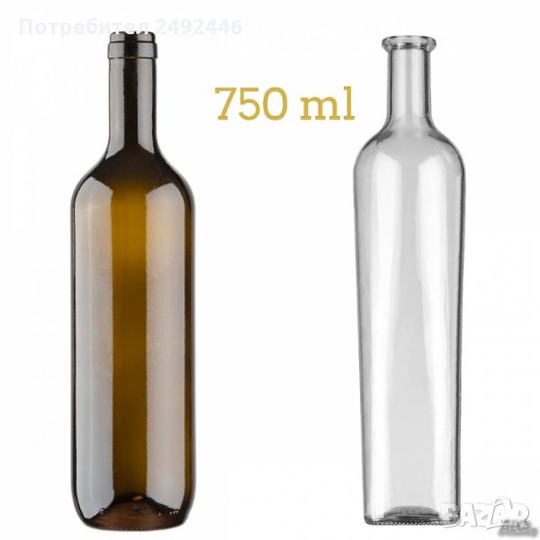 Стъклени шишета, снимка 1