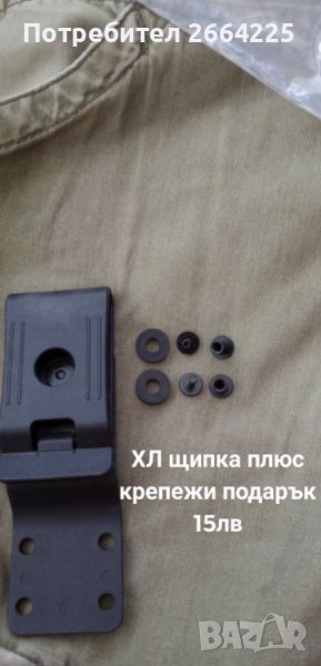 XL щипка за кания, снимка 1