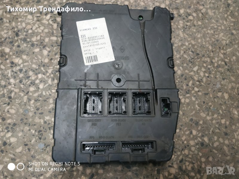 UCH 8200351183 , PDB 82004440666 , s118400260 c , s 118400260 c , s118400260c UCH N3 light int renau, снимка 1