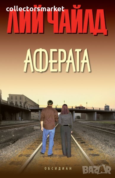 Аферата, снимка 1