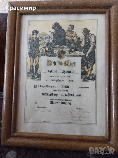 Удостоверение 1950 г., снимка 1