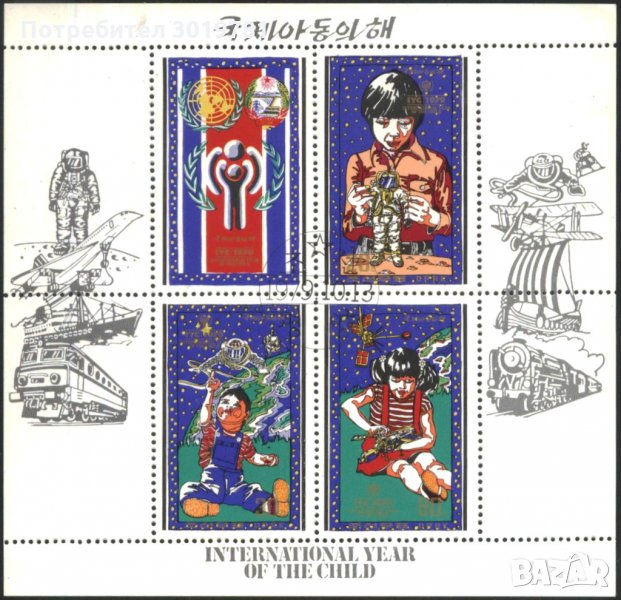 Клеймовани марки в малък лист Деца, Детски игри,  Година на детето 1979 от Северна, снимка 1