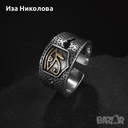 Египетски пръстен Окото на Ра, снимка 1