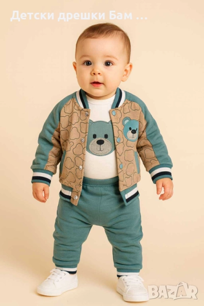 🧸 Бебешки комплект Happy Bear – 3 части, снимка 1