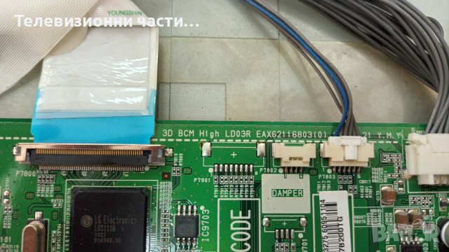 LG 42 с дефектен борд-EAY60803201 YP42LPBL/LA02M EAX62110705(0)/LC420EUS(SC)(A1), снимка 8 - Части и Платки - 37259044