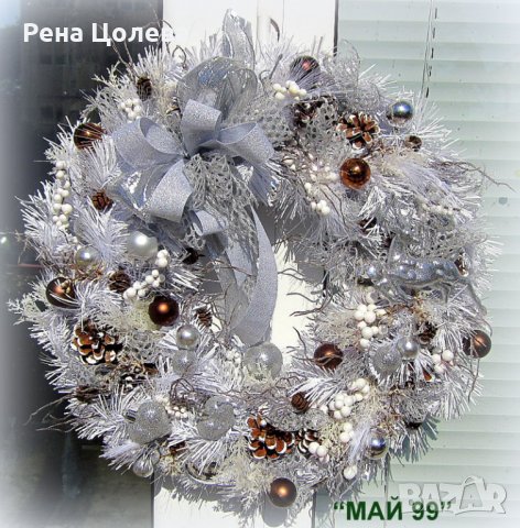 Коледен венец в бяло и сребро, снимка 5 - Коледни подаръци - 38365309
