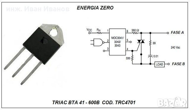 BTA41-600B триак 600V 40A в корпус ТОР3, снимка 4 - Друга електроника - 31710095