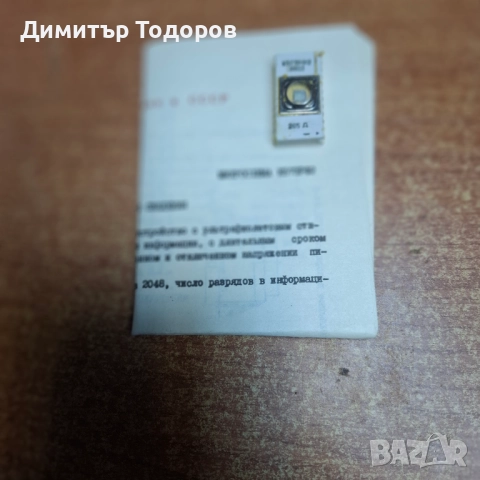 Продавам к573рф2, снимка 3 - Други - 52258250