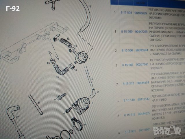 90166629==815504**NEU**GM**OPEL**Регулатор на налягане на горивото**, снимка 4 - Части - 34068526