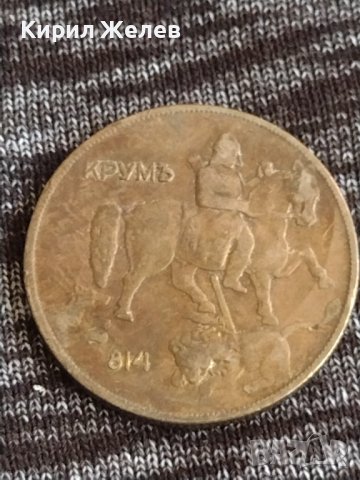 Монета  10 лева 1930г. Царство България за колекция декорация 29591, снимка 6 - Нумизматика и бонистика - 37613236