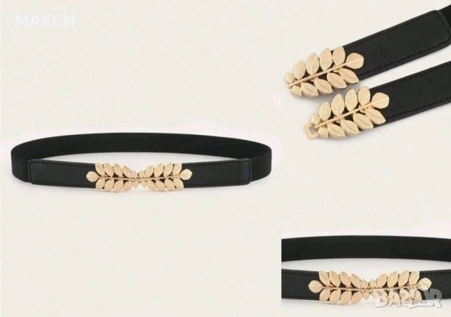 Макси еластичен модерен колан в черно и златисто - текстил, кожа и метал Размери: дъл