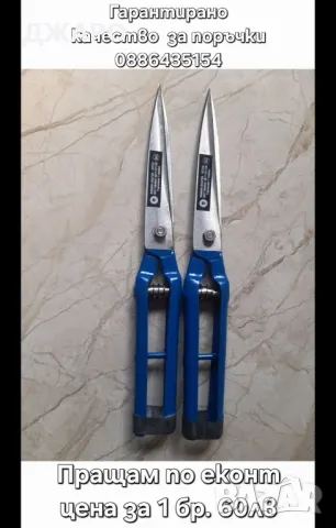 Ковани Ножици за стригане на овце и др , снимка 1