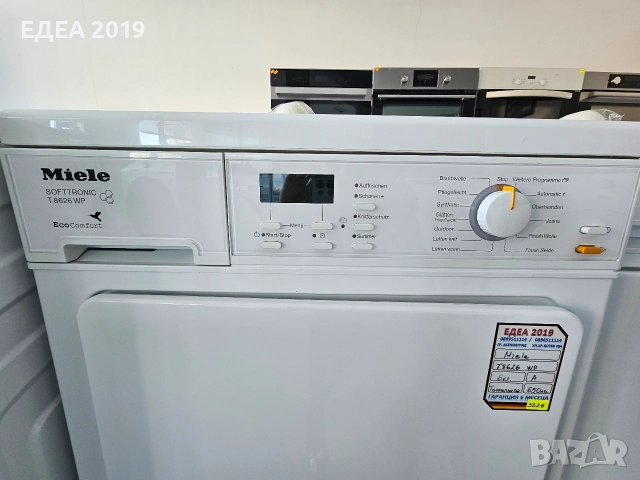 Сушилня с термопомпа Míele, снимка 6 - Сушилни - 52738618