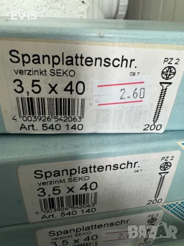 Винтове за дърво от 2,60лв. за кутия