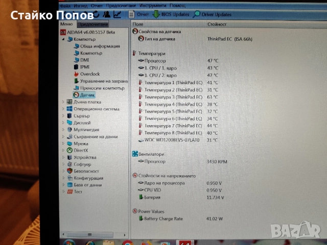 IBM Lenovo T60p, снимка 8 - Лаптопи за дома - 52793512