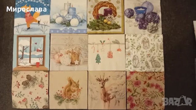 Салфетки за колекция или декупаж 