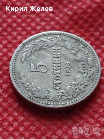 Монета 5 стотинки 1906г. Княжество България за колекция декорация - 24889, снимка 4 - Нумизматика и бонистика - 35237128