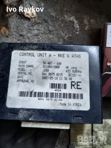 Модул 96407-680 за CHEVROLET NUBIRA седан 1.6 (2005) 