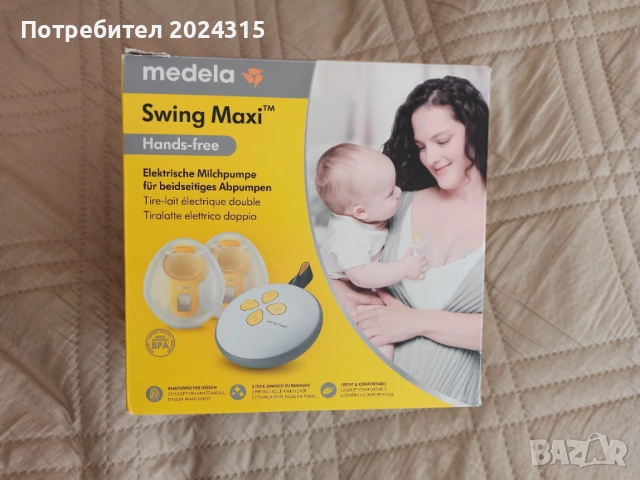 ЧИСТО НОВА - Двойна електрическа двуфазна помпа за кърма Swing Maxi Hands-Free - Medela, снимка 5 - Помпи за кърма - 54292783