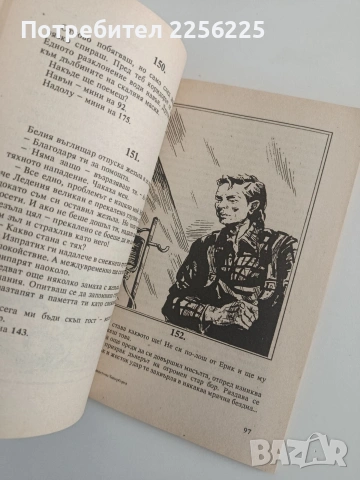 Светилището на Хиперборея, снимка 2 - Художествена литература - 54301930