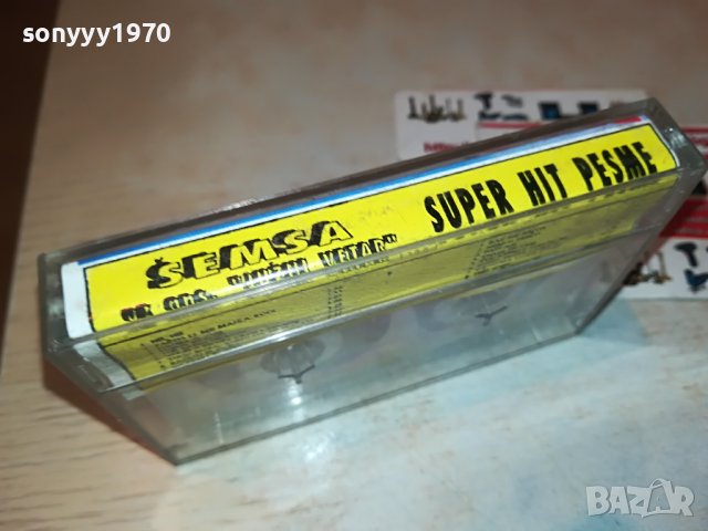 ЗАЯВЕНА-SEMSA-КАСЕТА 3011222029, снимка 9 - Аудио касети - 38855972