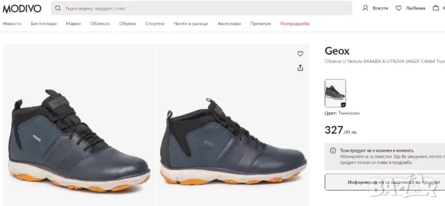 Geox Обувки U Nebula  номер 43 обувки / маратонки , снимка 8 - Спортни обувки - 47932104