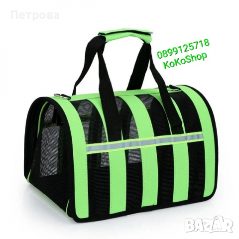 Чанта за домашни любимци-три размера/Зелена чанта за домашни любимци, снимка 2 - Други стоки за животни - 36443077