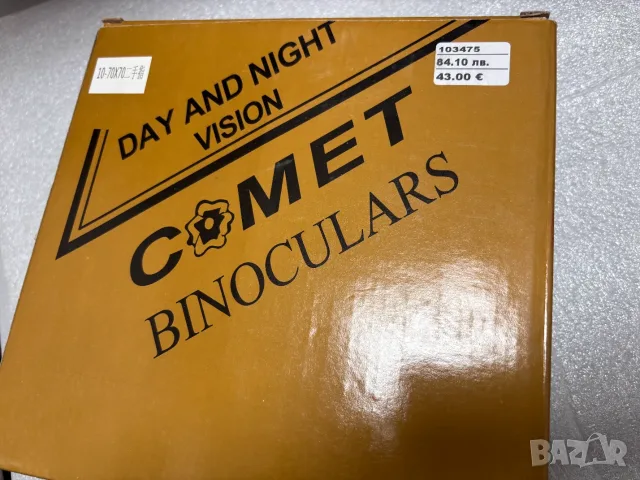 НОВ! Бинокъл Comet 10-70x70, снимка 16 - Екипировка - 56374839