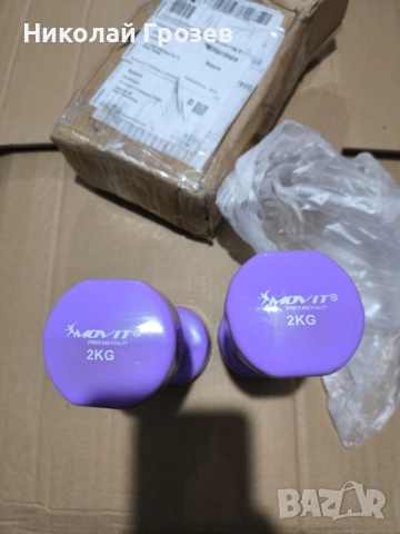Комплект от 2 дъмбела, MOVIT®, тегло 2-5 кг, лилави или черни, снимка 2 - Фитнес уреди - 52213426