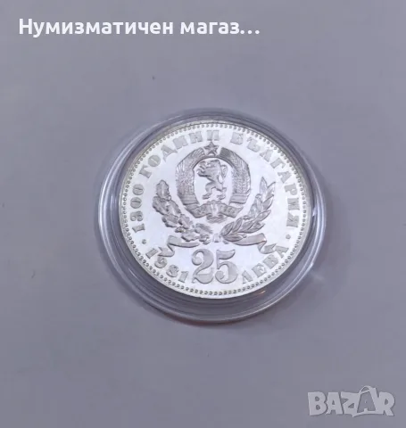 25 лева 1981 година Майка с дете - сребърна монета, снимка 3 - Нумизматика и бонистика - 55738992