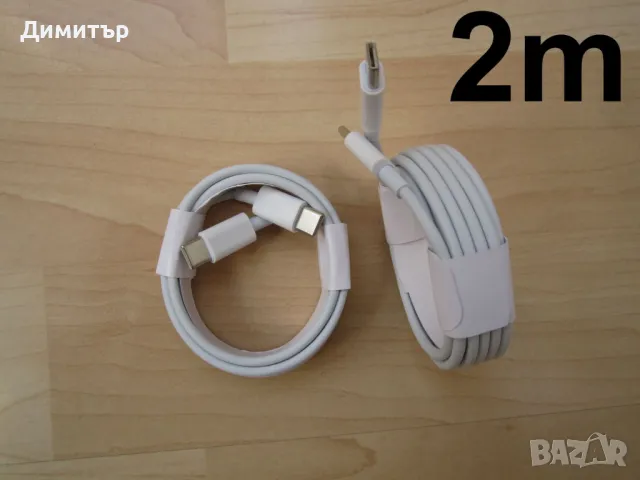 60W USB PD Type-C кабел, 1m, 2m, 3m - нови, снимка 3 - Кабели и адаптери - 47981966