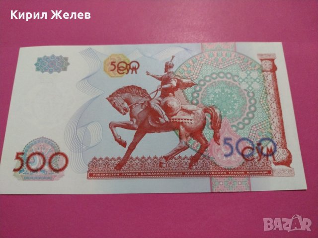 Банкнота Узбекистан-15590, снимка 4 - Нумизматика и бонистика - 30545096